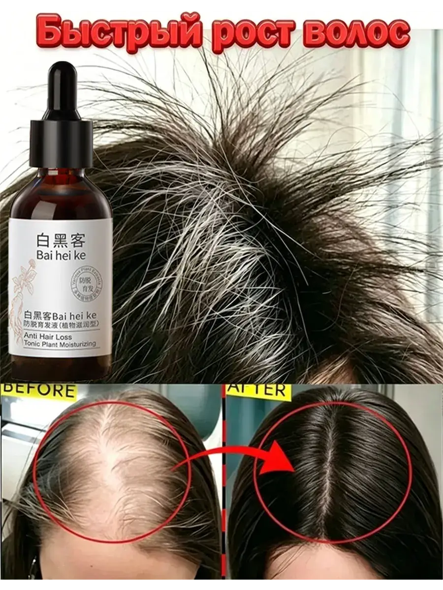 Hair Serum, 60 ml