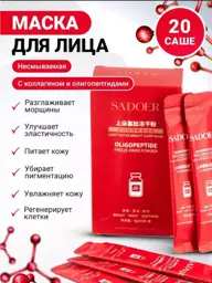 Sadoer Facial Mask Sachet Set, 20 Pack #1
