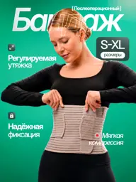 Orto-Smart Postpartum and Postoperative Abdominal Binder Grey #1