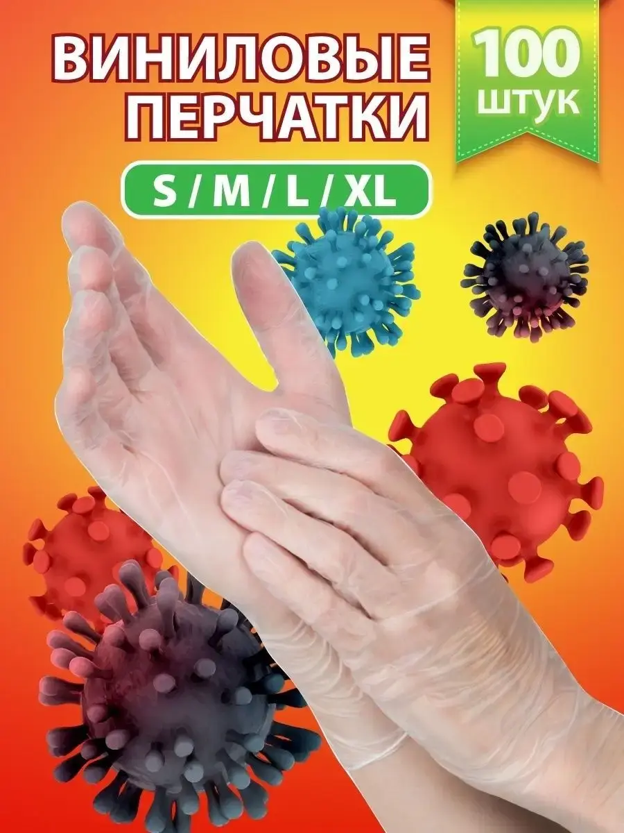 Siz-pro Disposable Vinyl Gloves 100 pcs