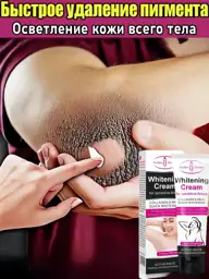 Modo Whitening Cream for Face, Body and Intimate Areas #1