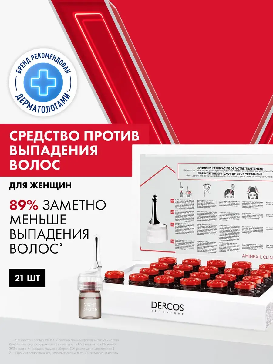Vichy Dercos Aminexil Clinical 5 Hair Loss Serum, 21 Ampoules 21 Count