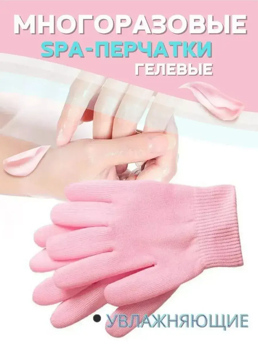 More Cosmetics Moisturizing Cosmetic Gel Hand Gloves, 1 Pair
