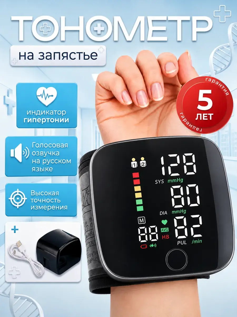 INBCA Wrist Blood Pressure Monitor Charcoal Black