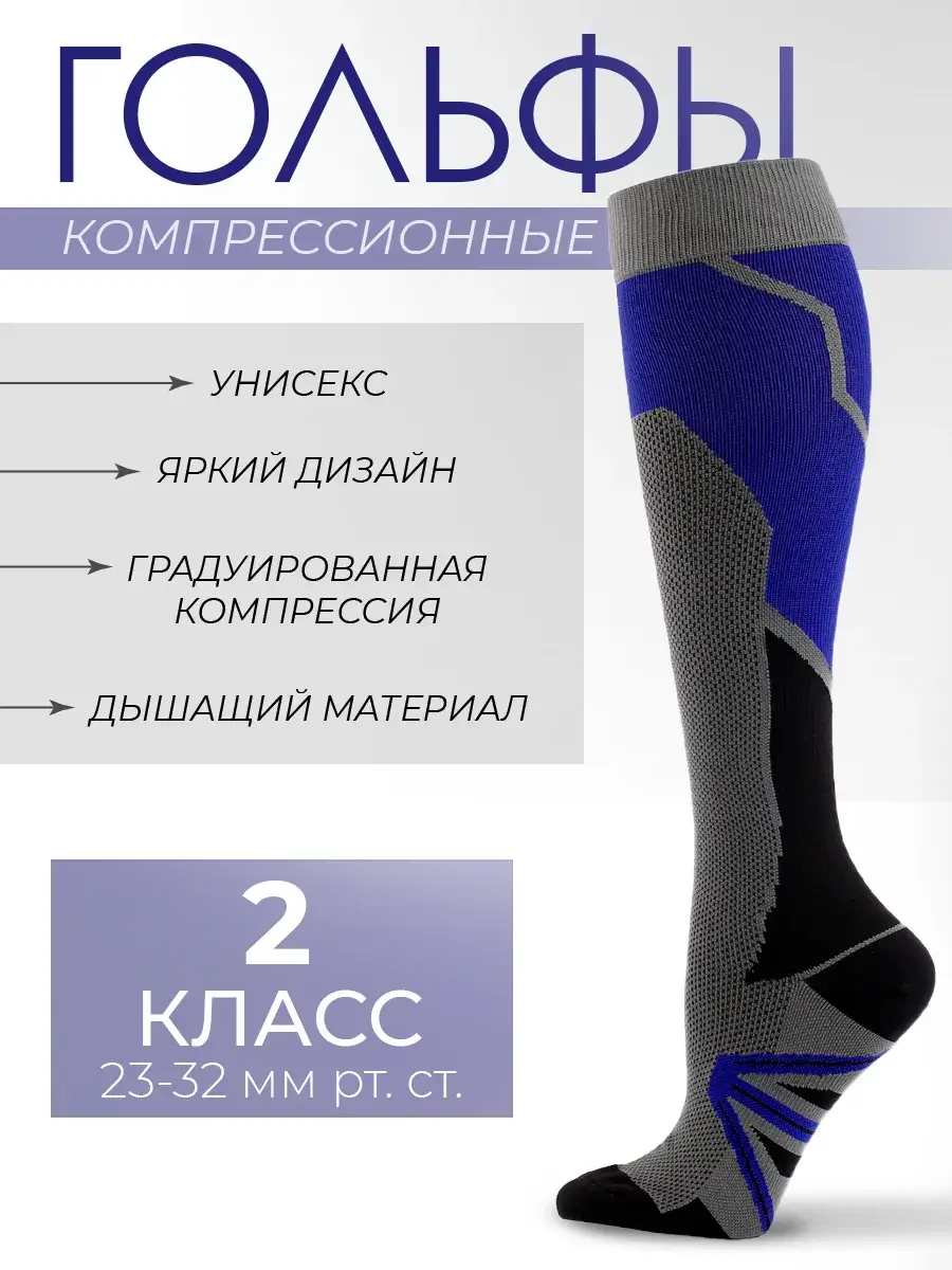 Mercato Compression Athletic Knee High Socks Class 2 1 Pair