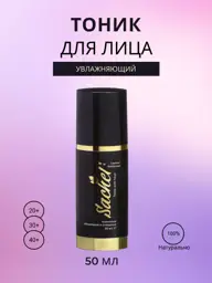 Sachel BioBalance Hyaluronic Face Toner, 50 ml #1