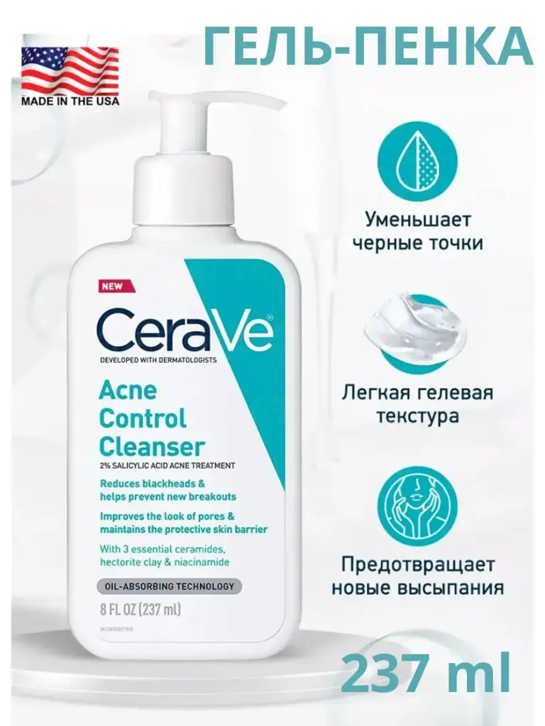 CeraVe Acne Foaming Cleanser Cleansing Foam #1