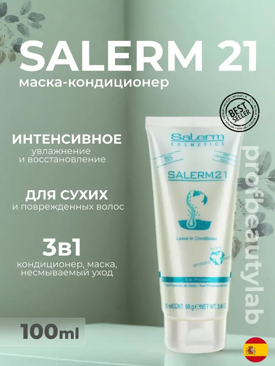 Salerm 21 Moisturizing Hair Mask Conditioner 100 ml