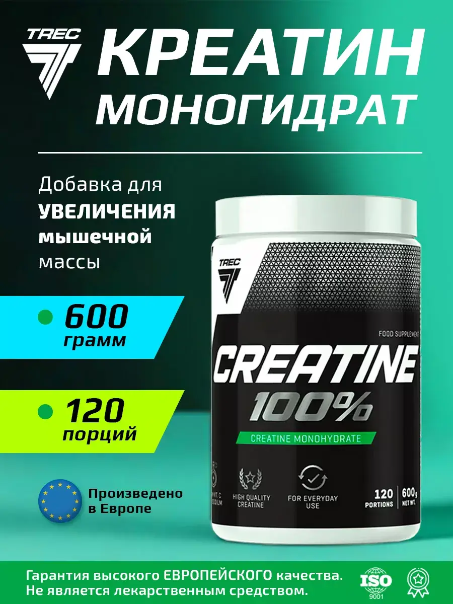 Trec Nutrition Creatine Monohydrate Powder 600 g Pack of 2