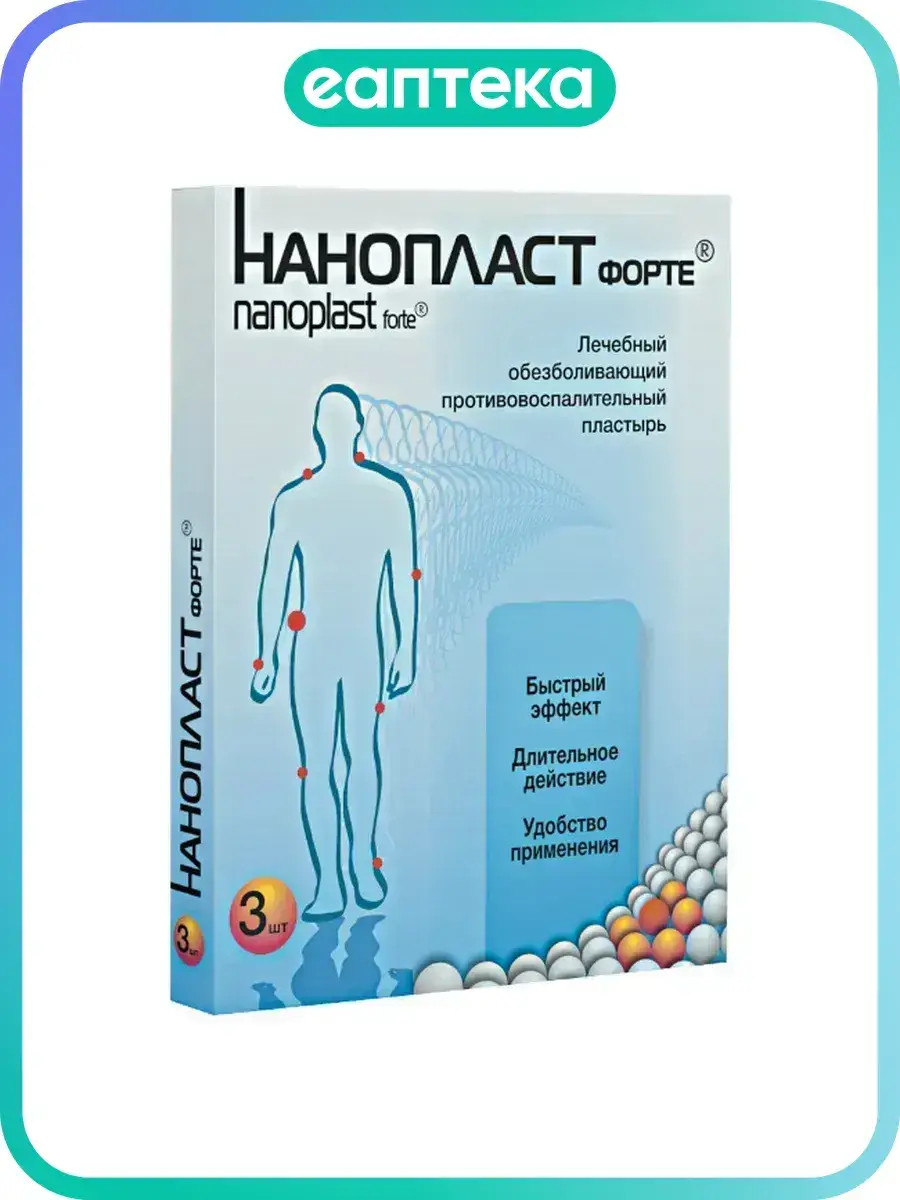 Nanoplast Forte Patch 9x12 cm 3 Pack Patches 3 Count