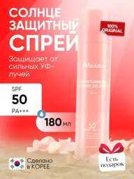 JMSolution Glow Luminous Flower Sun Spray SPF 50+, 50 ml #1