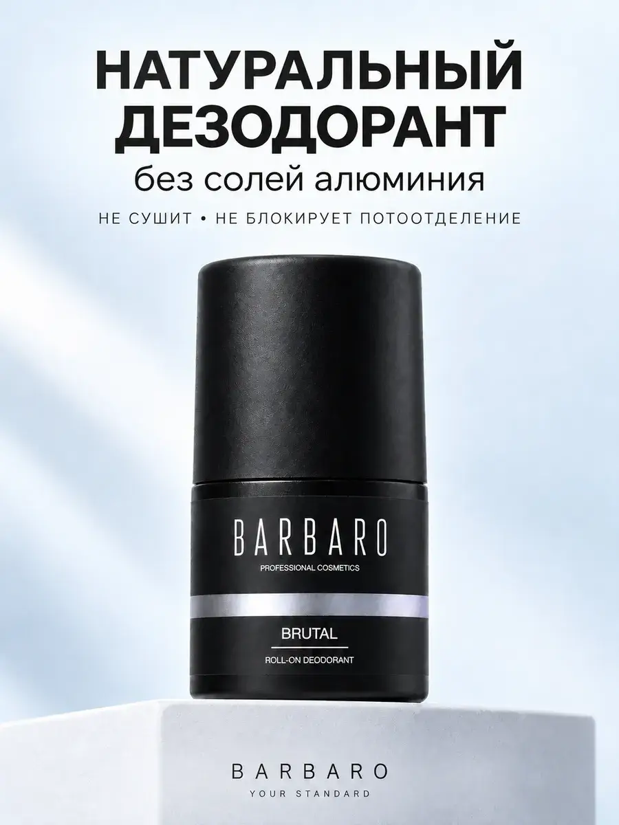 BARBARO Brutal Men's Roll-On Deodorant 50 ml