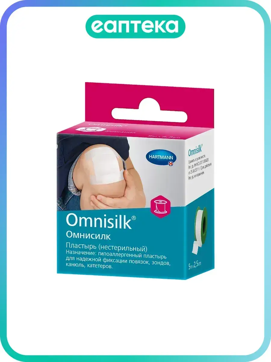 Omnisilk Silk-Based Adhesive Patch, 5 m x 2.5 cm, White Patches 1 Count