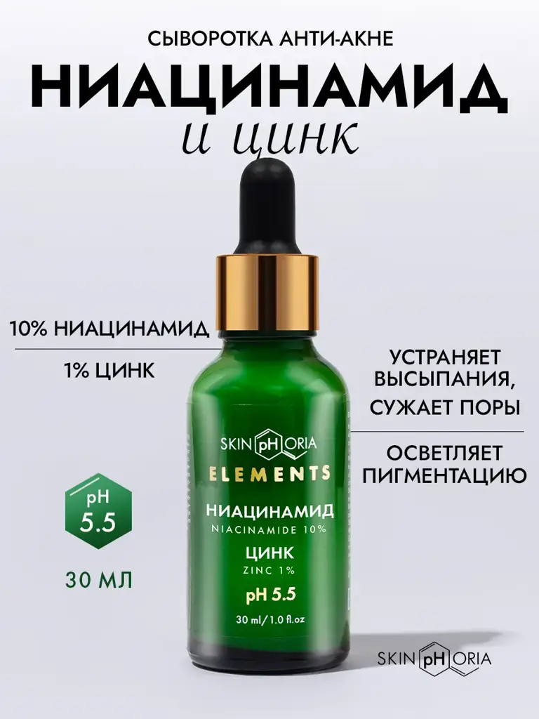 SkinpHoria Niacinamide Zinc Face Serum, 30 ml #1
