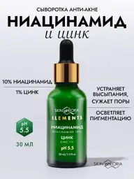 SkinpHoria Niacinamide Zinc Face Serum, 30 ml #1