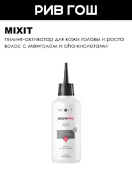 MIXIT AHA Scalp Peeling with Menthol, Rosemary and Monarda, 150 ml #1