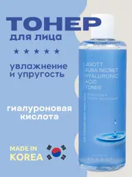 Jigott Aura Secret Hyaluronic Acid Toner, 300 ml #1