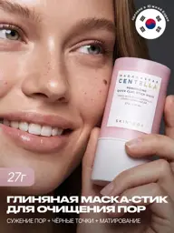 SKIN1004 Poremizing Quick Clay Stick Mask, 27 ml #1