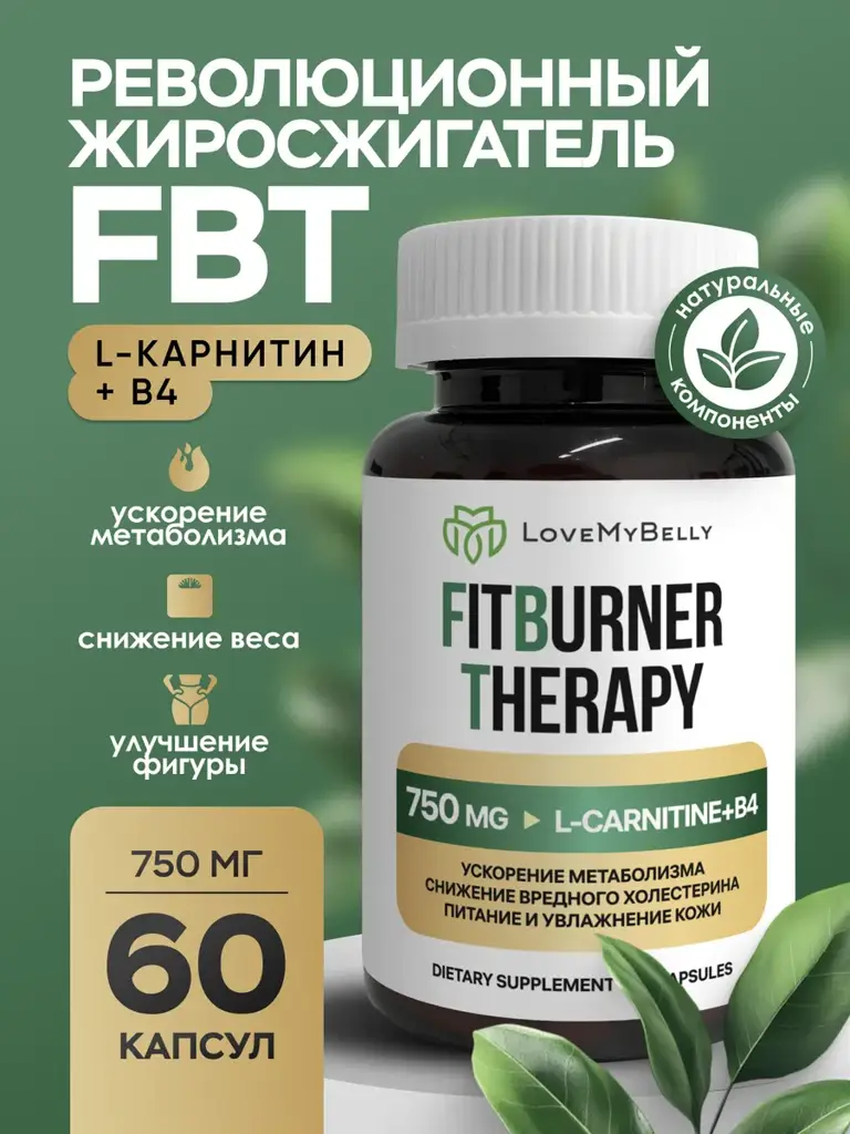 LoveMyBelly FITBURNER THERAPY Fat Burner Capsules, 60 Capsules #1