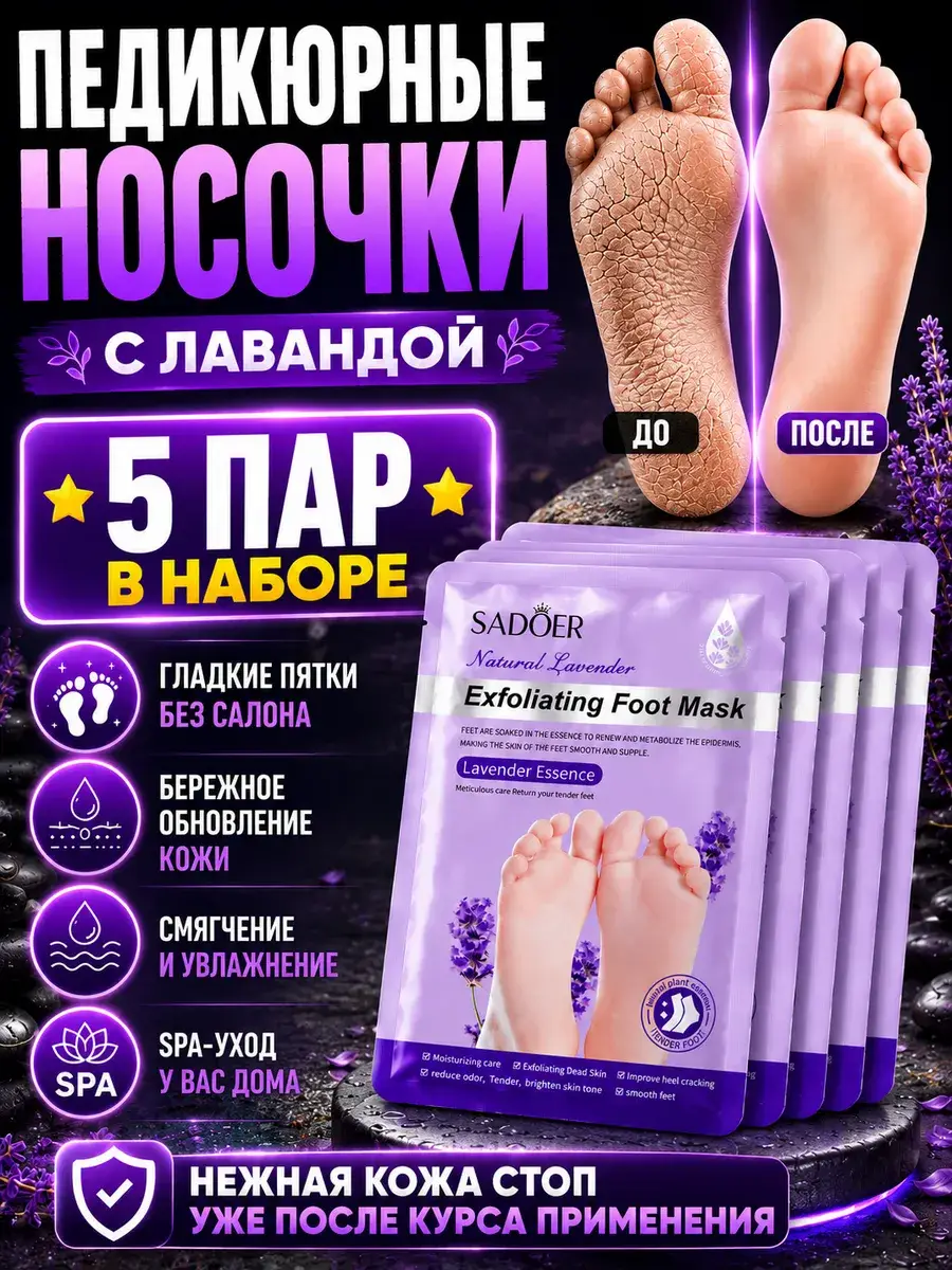 ART&SENIA Silicone Pedicure Socks for Cracked Heels, 5 Pairs