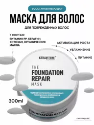 KERAVITERE Professional Hair Mask, 300 ml #1