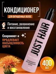 JUST HAIR Conditioner for Colored and Damaged Hair, 400 ml #1