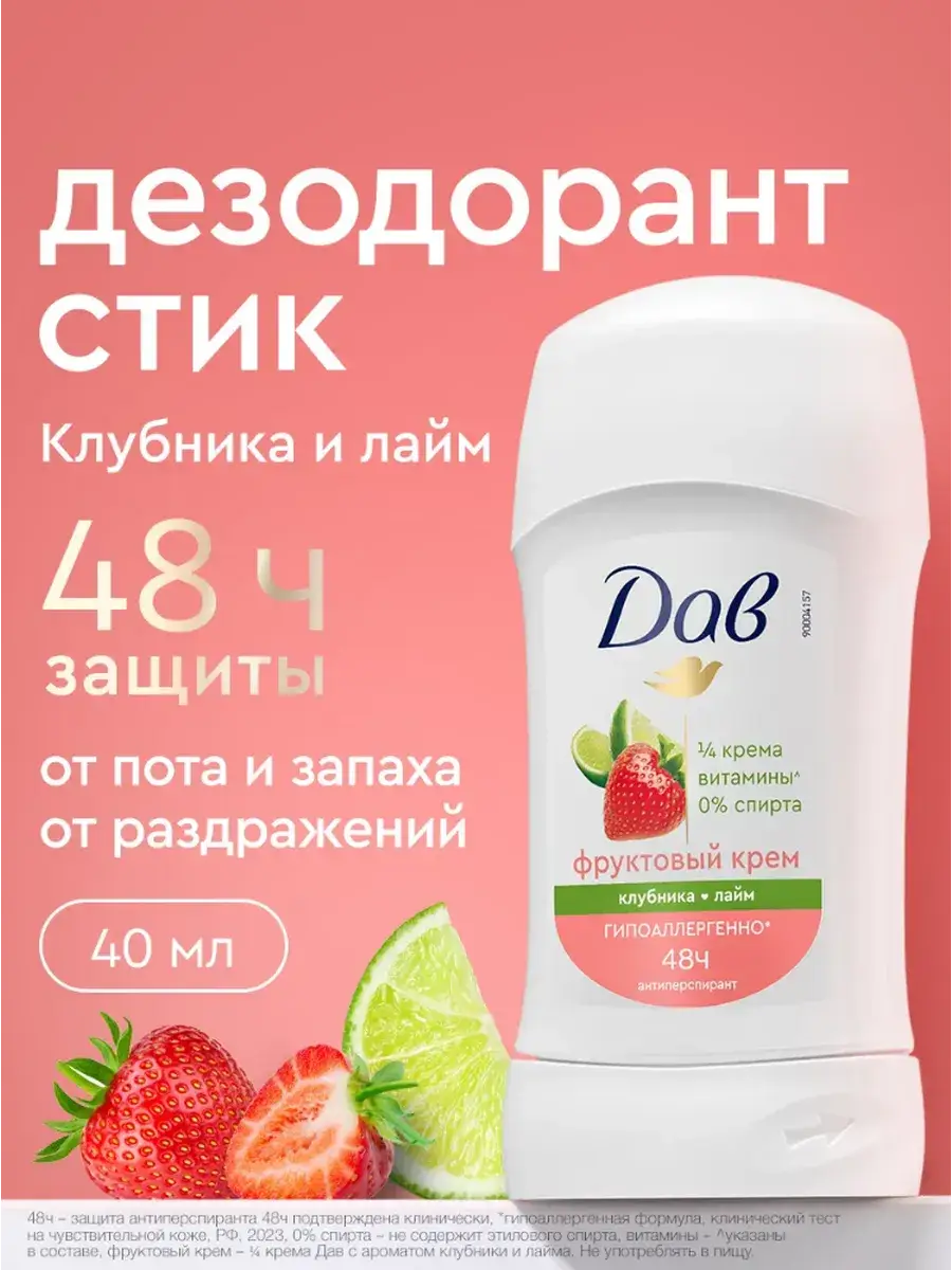 Dove Women's Strawberry and Lime Deodorant Stick 40 ml