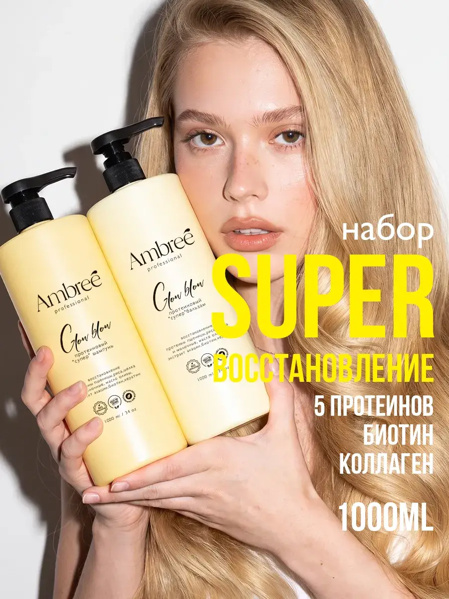 Ambree Professional Hair Care Set Shampoo