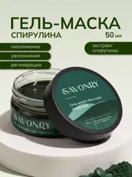 SAVONRY Spirulina Algae Face Gel Mask 50 ml #1
