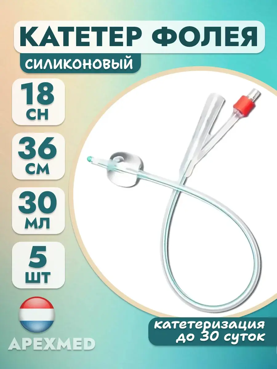 Apexmed Silicone Foley Catheter CH 18, 5 Pack