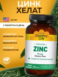 Country Life Chelated Zinc Tablets 50 mg #1