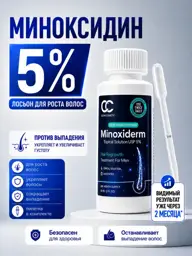 Clear Cosmetic Minoxidil 5% Hair and Beard Lotion, 60 ml #1