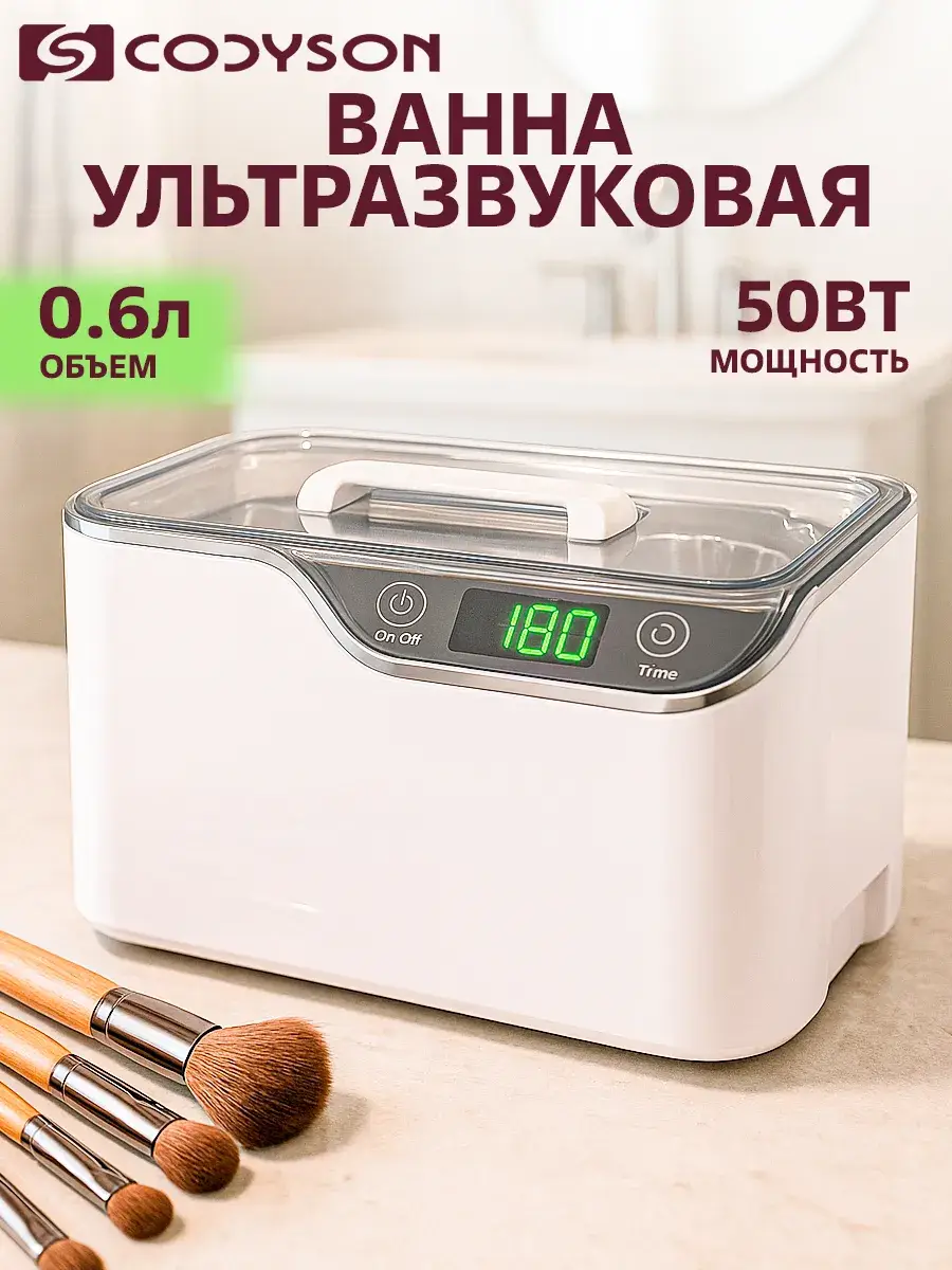 CODYSON CDS-100 Ultrasonic Cleaner for Jewelry and Tools