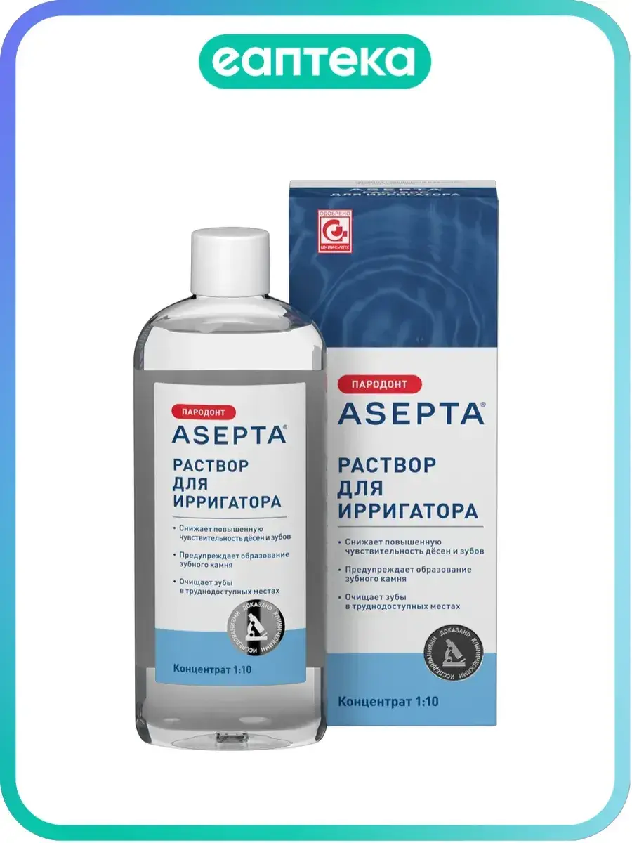 Asepta Irrigant Solution 1 pack 250 ml, 1 Count