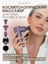 OLZORI X-Lift Electric Percussion Massager with 5 Attachments #1