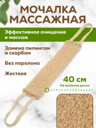 Kindshop Long Body Scrub Loofah with Handles, 80 cm #1