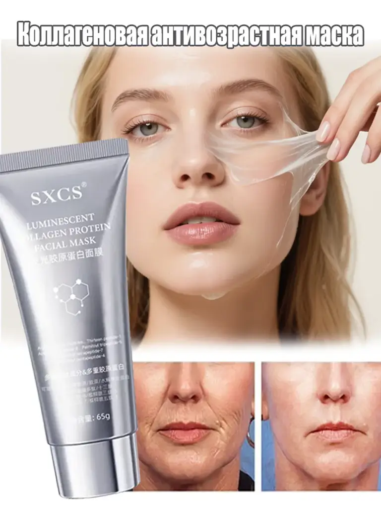 Collagen Face Mask 65 g #1