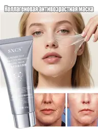 Collagen Face Mask 65 g #1