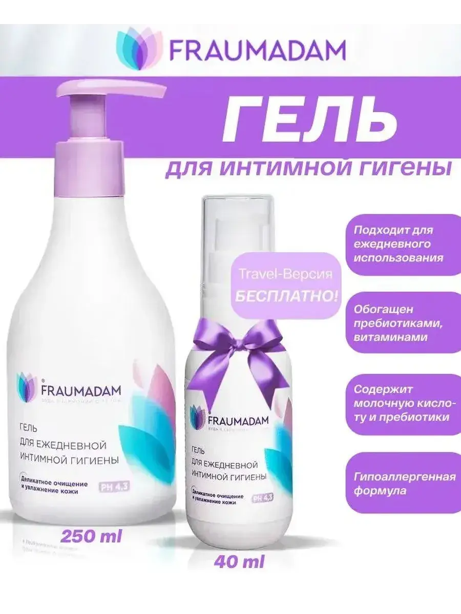 Fraumadam Intimate Hygiene Gel, 290 ml