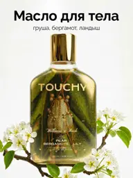 TOUCHY Perfumed Moisturizing Body Oil 130 ml #1