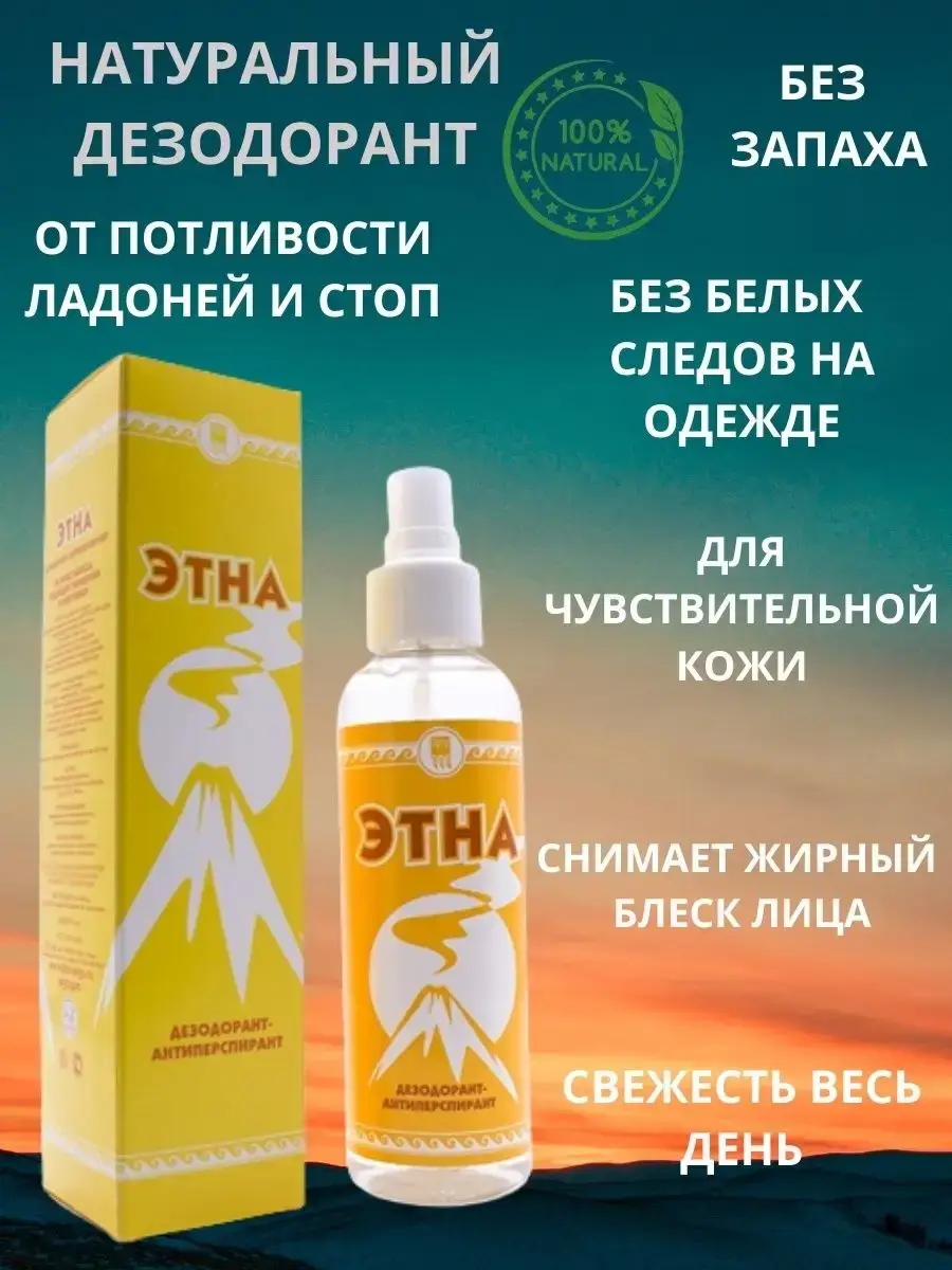 Veres Etna Deodorant Spray 150 ml