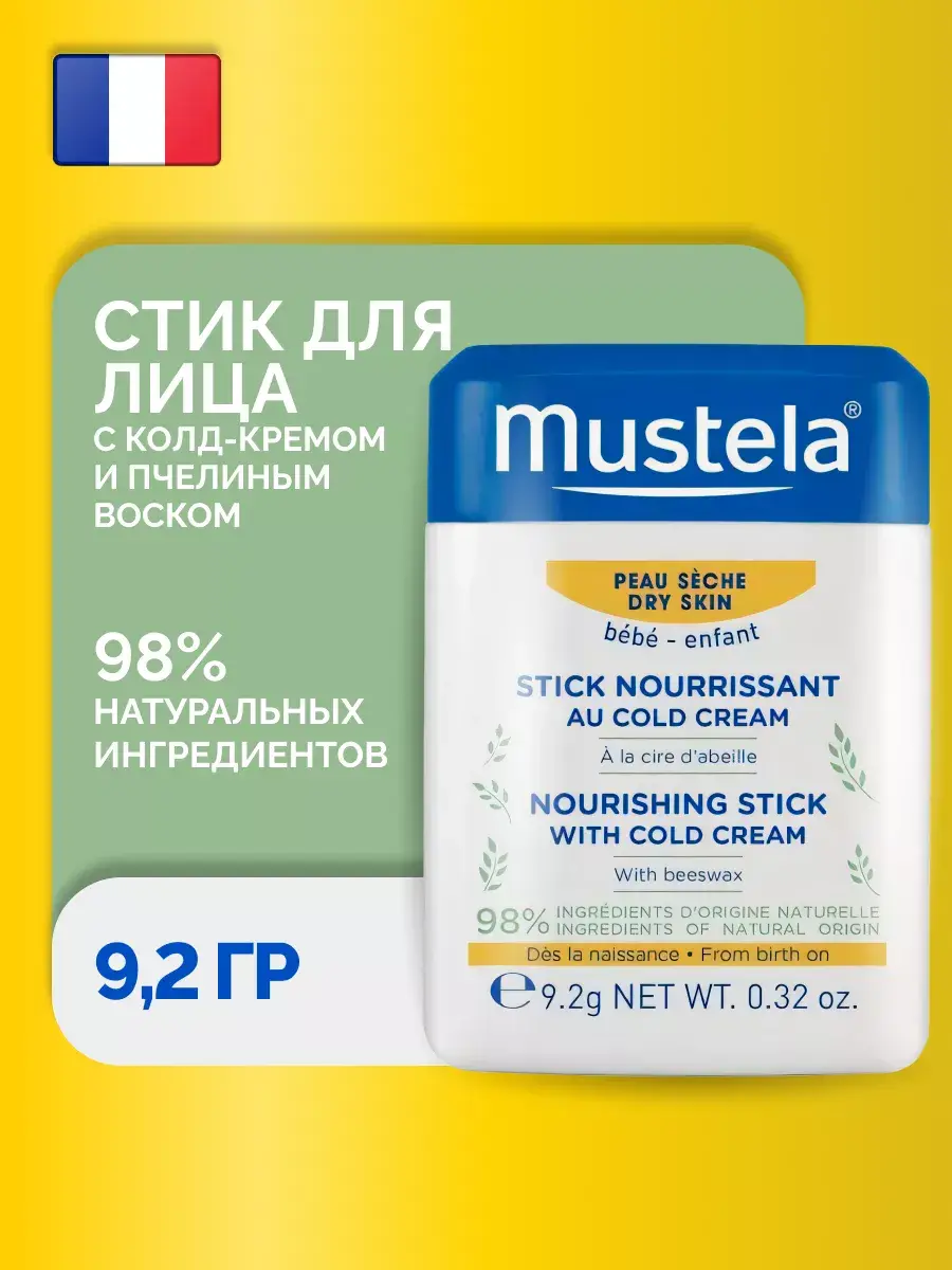 Mustela Baby Protective Lip and Face Stick 9.2 g