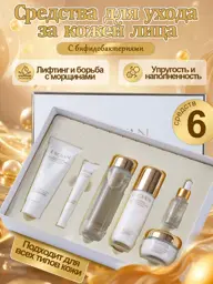 Facial Skincare Set with Six Products #1