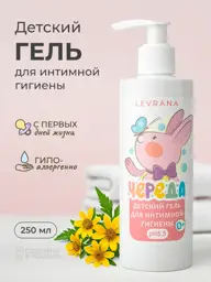 Levrana Children's Intimate Hygiene Gel with String, 250 ml #1
