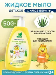 DR.TUTTELLE Baby Liquid Soap with Aloe Vera, 500 ml #1