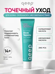 QEEP Spot Corrector Cream for Problem Skin, 20 ml #1