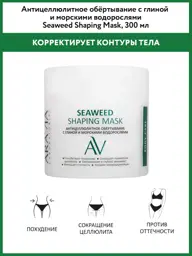ARAVIA Laboratories Seaweed and Clay Body Wrap, 300 ml #1