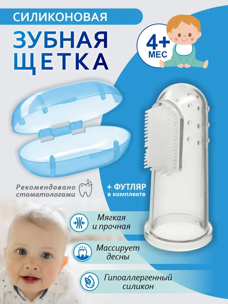 Baby Silicone Finger Toothbrush for 0-3 Years, Blue, 1 Pack