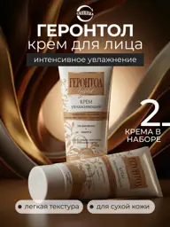 Svoboda Gerontol Light Moisturizing Face Cream 60 ml 2 Pack #1