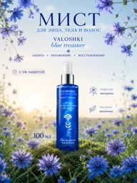 Modum Valoshki Blue Treasure Moisturizing Face, Body & Hair Mist 100 ml #1